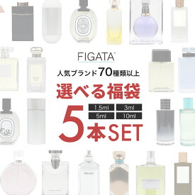 FIGATA お試し 香水 5本セット 選べる 福袋 ミニ香水 レイジーサンデー 庭 イングリッシュペア シアー ラブ 212 001 ウーマン 容量 1.5ml 3ml 5ml 10ml スプレー ロールオン アトマイザー ネコポス
