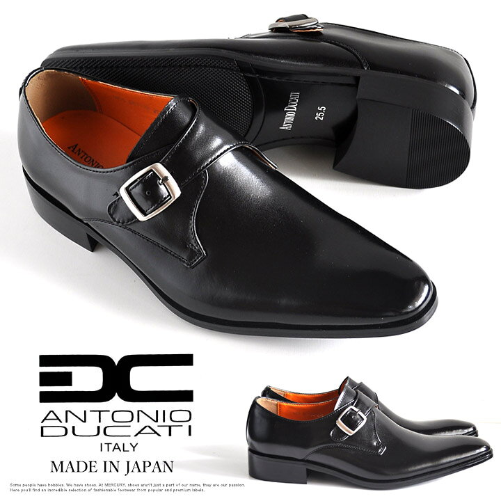 楽天市場 サイズ交換1回無料 ドゥカティ 靴 ビジネスシューズ 革靴 メンズ 本革 日本製 モンクストラップ プレーントゥ ギブソン イタリア 1172 Mercury