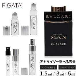 [FIGATA]ミニ香水 原材料/ ブルガリ マン イン ブラック BVLGARI オードパルファム 香水 お試し 選べる 容量 1.5ml 3ml 5ml スプレー ロールオン アトマイザー ネコポス