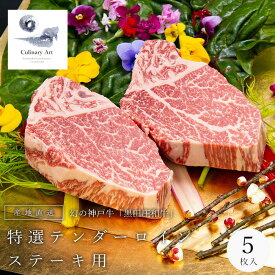 楽天市場 Tenderloin テンダーロイン 牛肉 精肉 肉加工品 食品の通販 楽天市場 Tenderloin テンダーロイン 牛肉 精肉 肉加工品 食品の通販