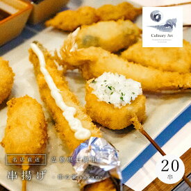 楽天市場 串揚げ 高級の通販