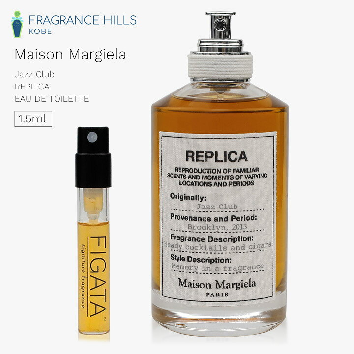 買い取り Margielaマルジェラ香水レイジーサンデーモーニング 1.5ml