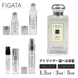 [FIGATA]ミニ香水 原材料/ ジョーマローン ポピー＆バーリー コロン 香水 お試し 選べる 容量 1.5ml 3ml 5ml スプレー ロールオン アトマイザー JO MALONE LONDON ネコポス