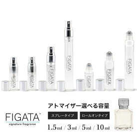 [FIGATA]ミニ香水 原材料/ メゾンフランシス クルジャン アクア ユニヴェルサリス オードトワレ 香水 お試し 選べる 容量 1.5ml 3ml 5ml スプレー ロールオン アトマイザー ネコポス