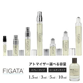 [FIGATA]ミニ香水 原材料/ ル ラボ ガイアック10 LE LABO オーデパルファン シティ エクスクルーシブ 東京限定 ルラボ 香水 お試し 選べる 容量 1.5ml 3ml 5ml スプレー ロールオン アトマイザー ネコポス