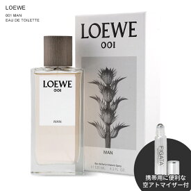 ロエベ 香水 001 MAN マン オードトワレ 75ml 125ml LOEWE フルボトル スパイシー ウッディ メンズ ギフト プレゼント [並行輸入・正規品]