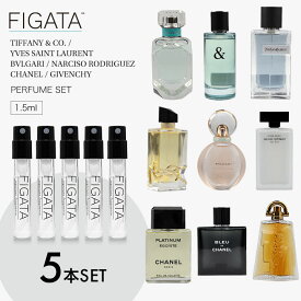 [FIGATA]ミニ香水 香水 選べる 5本セット お試し 1.5ml アトマイザー ネコポス
