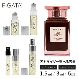 [FIGATA]ミニ香水 原材料/ トムフォード ロスト チェリー TOM FORD オードパルファン 香水 お試し 選べる 容量 1.5ml 3ml 5ml スプレー ロールオン アトマイザー ネコポス