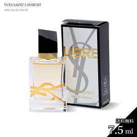 イヴ サンローラン 香水 リブレ オードパルファム ミニサイズ 7.5ml YVES SAINT LAURENT YSL