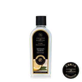 【正規品】 【シシリアンレモン】アシュレイ＆バーウッド フレグランスランプ用オイル Ashleigh&Burwood アシュレイアンドバーウッドリブインコンフォート 　Liveincomfortフレグランスオイル フレグランスランプ 消臭 ギフトラッピング無料 500ml