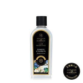 【正規品】 【ジャスミン&ダムソン】アシュレイ＆バーウッド フレグランスランプ用オイル Ashleigh&Burwood アシュレイアンドバーウッドリブインコンフォート 　Liveincomfortフレグランスオイル フレグランスランプ 消臭 ギフトラッピング無料 500ml