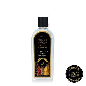 【正規品】 【モロッカンスパイス】アシュレイ＆バーウッド フレグランスランプ用オイル Ashleigh&Burwood アシュレイアンドバーウッドリブインコンフォート 　Liveincomfortフレグランスオイル フレグランスランプ 消臭 ギフトラッピング無料 500ml