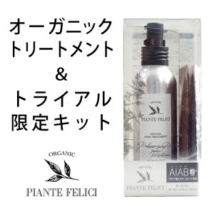 yʌzPiante FelicisAetF[`@I[KjbNwAg[gg yKiz @100ml@􂢗Ȃg[ggZbg@SI[KjbN mVR@_ Mtgb