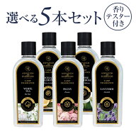 ☆ポイント17倍☆ 【選べる香りテスター付き♪】5本セット 【正規品】アシュレイ＆バーウッド フレグラン…