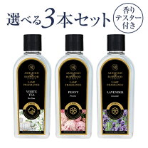 楽天市場】フレグランスランプ オイルの通販