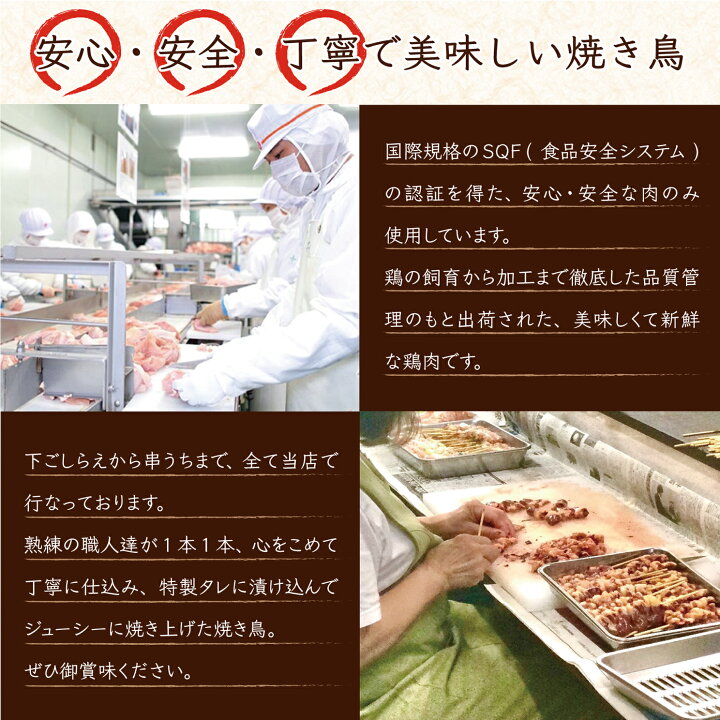楽天市場】【人気メニュー盛り合わせ】調理済み焼鳥 ☆どれでも5セット 