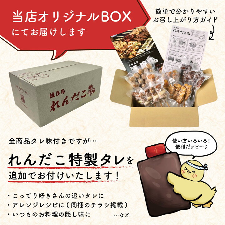 楽天市場】【パーティーパック】調理済み焼き鳥 25本セット タレ味付き 