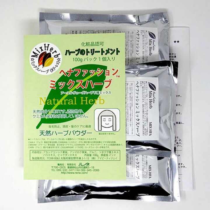 楽天市場】天然ハーブ ミックスハーブ （100gパウチ） ハーブ ミックス 