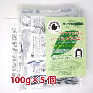 ハーバルマホガニー (100パウチ) 毛染め 白髪染め マホガニー 天然ハーブ こげ茶 インディゴ ヘナ バルク…