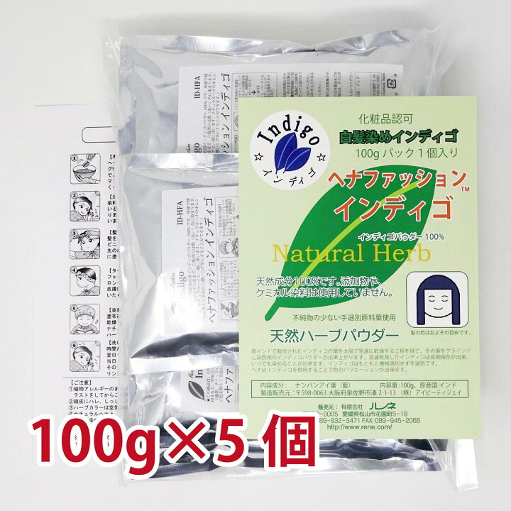 楽天市場】インディゴ 白髪染め 二度染め ( 100gパウチ  