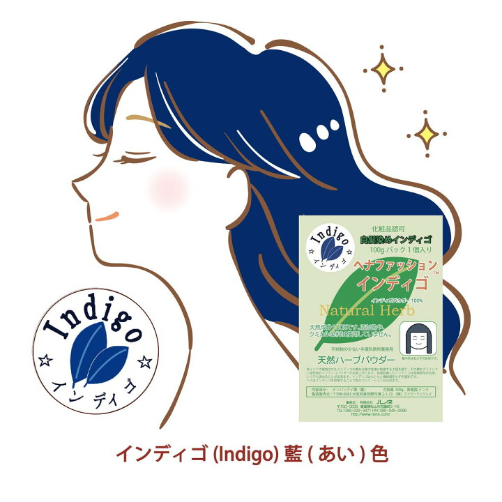 楽天市場】インディゴ 白髪染め 二度染め ( 100gパウチ  