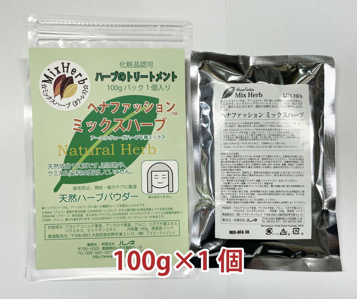 楽天市場】天然ハーブ ミックスハーブ （100gパウチ） ハーブ ミックス 