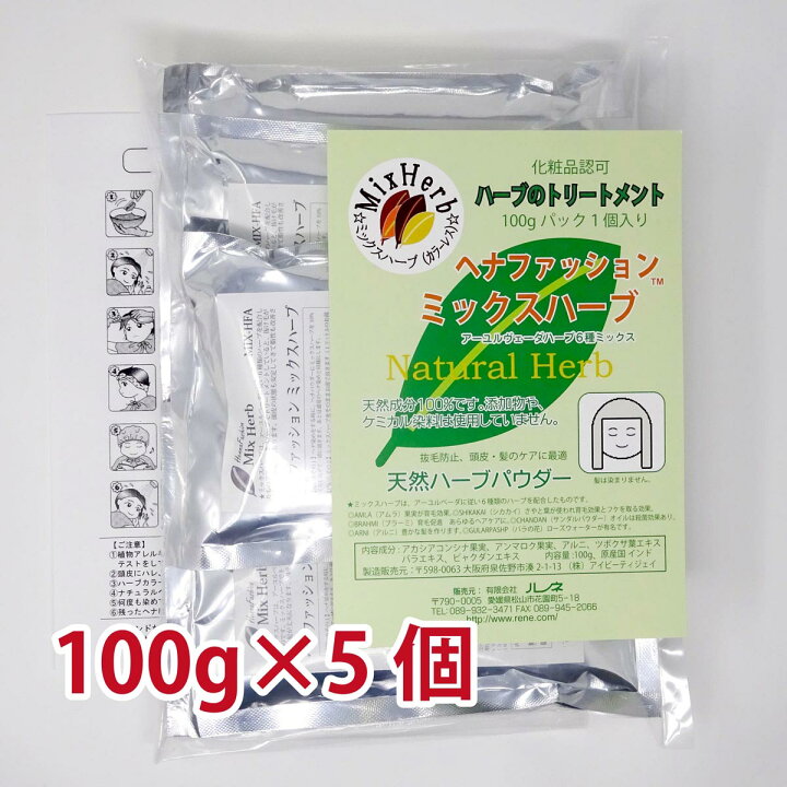 楽天市場】天然ハーブ ミックスハーブ （100gパウチ） ハーブ ミックス 