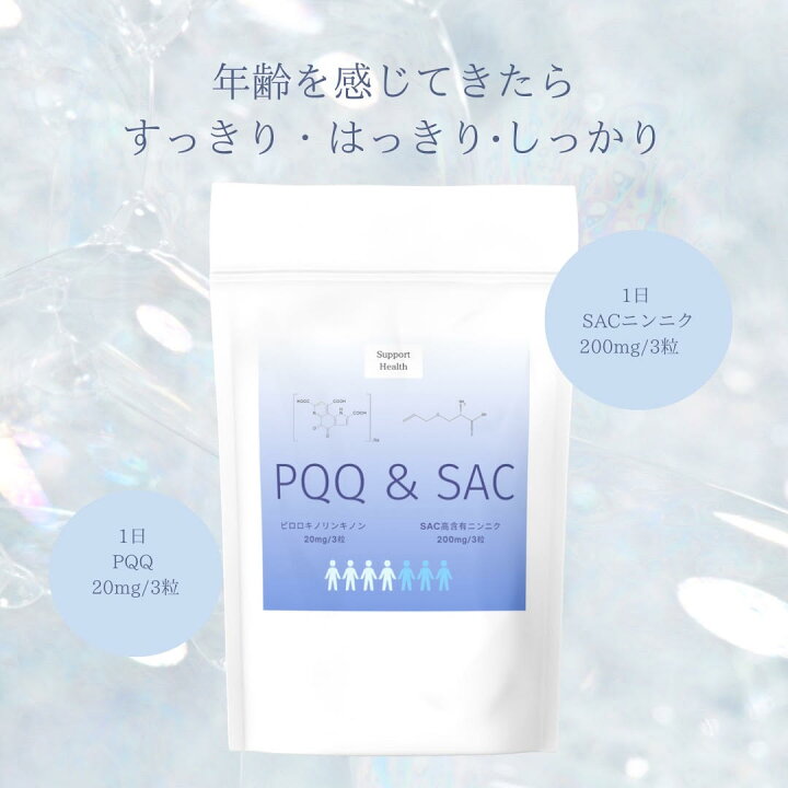 PQQ(ピロロキノリンキノン)サプリメント18袋 ためん