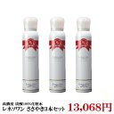【まとめ買い3本セット】 高濃度炭酸100％化粧水 赤ら顔 化粧水 毛穴 ミスト スプレー メンズ 乾燥肌 敏感肌 赤ちゃんスキンケア アトピー肌 保湿化粧水 肌荒れ ニキビ 大容量 白ボトル しっとり保湿 子ども日焼け予防 お得 家族で使える 低刺激で安心 全身 顔 頭皮 髪 手