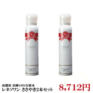 炭酸化粧水の通販 価格比較 価格 Com 炭酸化粧水の通販 価格比較 価格 Com