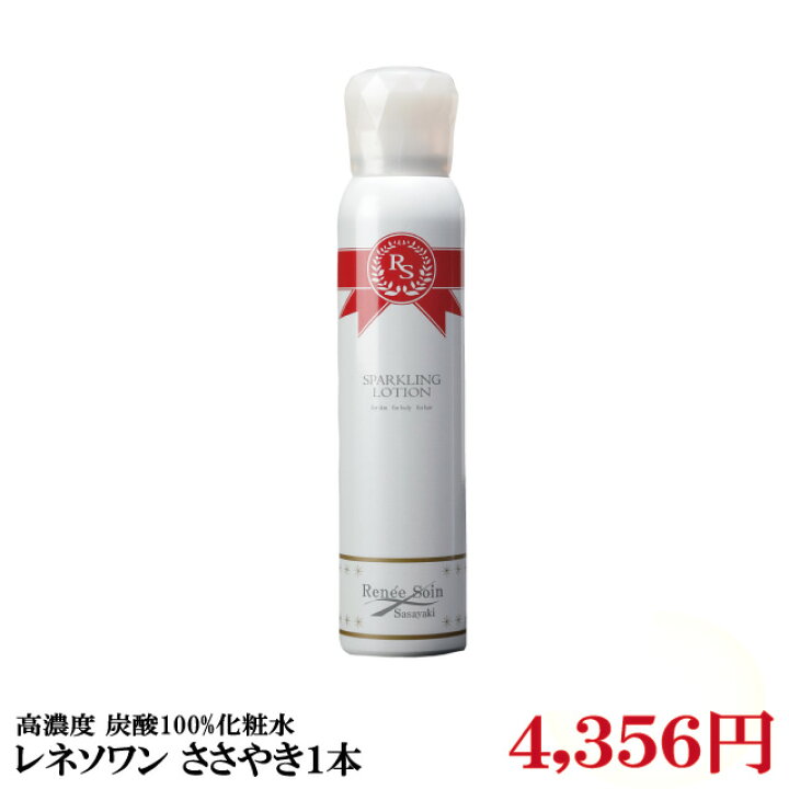 楽天市場 送料無料 おすすめno 1炭酸化粧水 高濃度炭酸100 全身 顔 頭皮 髪 手足 体 ミスト 大容量 スプレー ハリ 化粧水 メンズ 赤ちゃん 乾燥肌 敏感 アトピー肌 代30代40代 人気 粉吹き 低刺激 かゆみ ニキビ Uv対策 高保湿 うるおい 白ボトル 赤リボン 季節