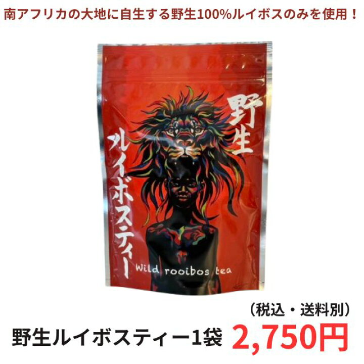 楽天市場】【野生ルイボスティー】 ノンカフェイン オーガニック 