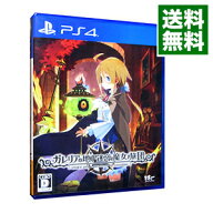 【中古】PS4 ガレリアの地下迷宮と魔女ノ旅団