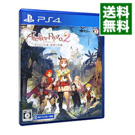 【中古】PS4 ライザのアトリエ2　－失われた伝承と秘密の妖精－