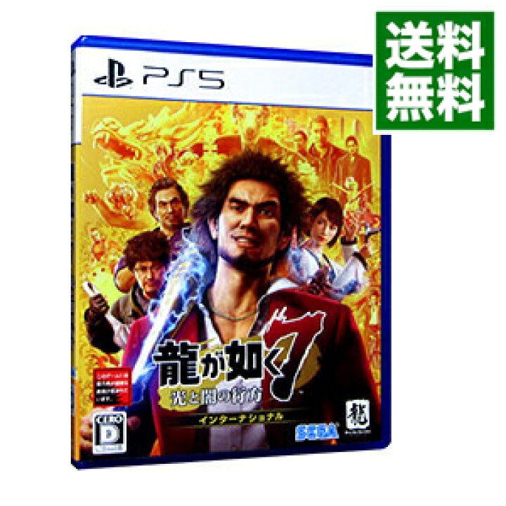 楽天市場】【中古】PS5龍が如く7 光と闇の行方 インターナショナル 