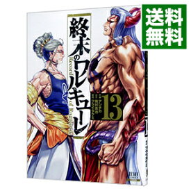 【中古】【全品10倍！5/25限定】終末のワルキューレ 13/ アジチカ