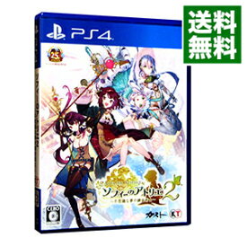 【中古】PS4 ソフィーのアトリエ2　－不思議な夢の錬金術士－　［DLコード付属なし］