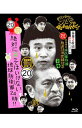 【中古】【Blu−ray】ダウンタウンのガキの使いやあらへんで！！　（祝）放送25年突破記念Blu−ray　永久保存版(20)（…