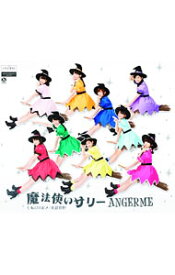 【中古】七転び八起き／臥薪嘗胆／魔法使いサリー　通常盤C / アンジュルム