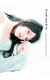 【中古】Sumipedia / 上坂すみれ