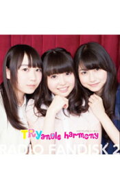 【中古】【2CD】TRYangle　harmony　RADIO　FANDISK　2 / 麻倉もも／雨宮天／夏川椎菜
