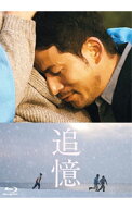 【中古】【Blu−ray】追憶　豪華版 / 降旗康男【監督】