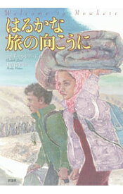 【中古】はるかな旅の向こうに / LairdElizabeth (単行本)