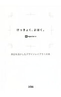 【中古】けっきょく、よはく。 / ingectar‐e (単行本)