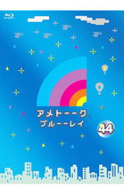 【中古】【Blu−ray】アメトーーク　ブルーーレイ(44) / 川島明【出演】