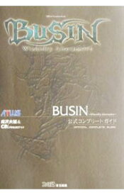 【中古】BUSIN〜Wizardry　Alternative〜公式コンプリートガイド / エンターブレイン (単行本)