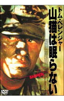 楽天市場】山猫は眠らない dvdの通販