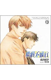 【中古】LYNX　CD　COLLECTION「契約不履行」 / ボーイズラブ