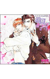 【中古】RUBY　CD　COLLECTION「挑発トラップ」 / ボーイズラブ