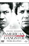 【中古】アメリカン・ギャングスター / リドリー・スコット【監督】